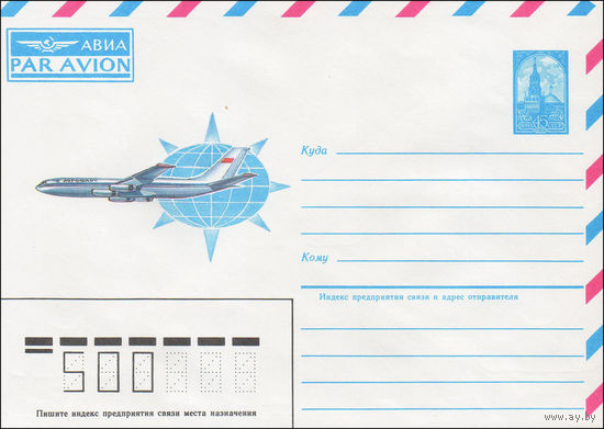 Художественный маркированный конверт СССР N 85-16 (14.01.1985) АВИА
