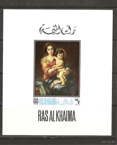 Ras Al Khaima 1968 ЖИВОПИСЬ