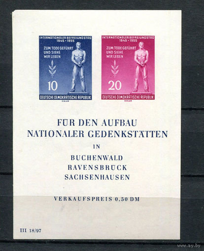 ГДР - 1955 - День освобождения - (левый верхний угол поврежден) - [Mi. bl. 11] - 1 блок. MH.