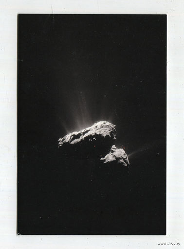 Открытка. Космос. 12 апреля. Полет астероида. (прошла почту)