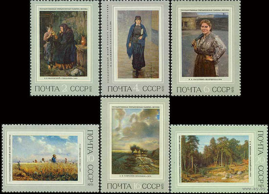 Русская живопись СССР 1971 год (4053-4058) серия из 6 марок