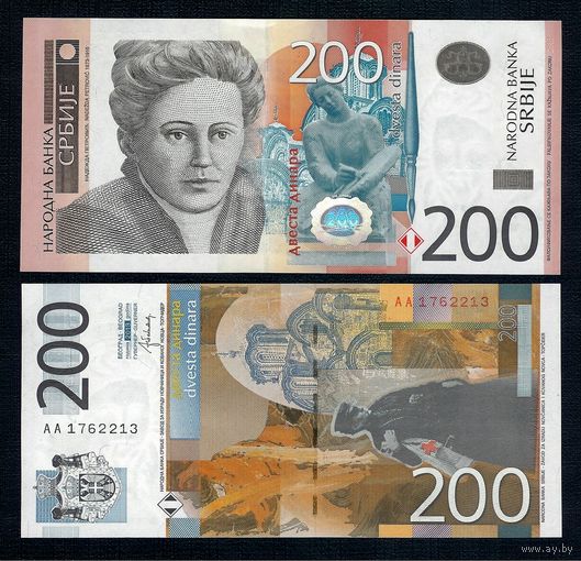 Сербия 200 динар 2013 год, UNC.  - серия АА -