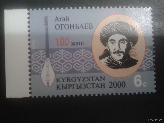 Киргизия 2000 композитор и музыкант