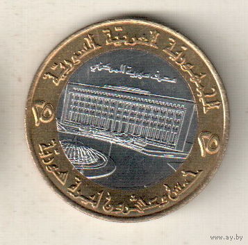 Сирия 25 фунт 1996