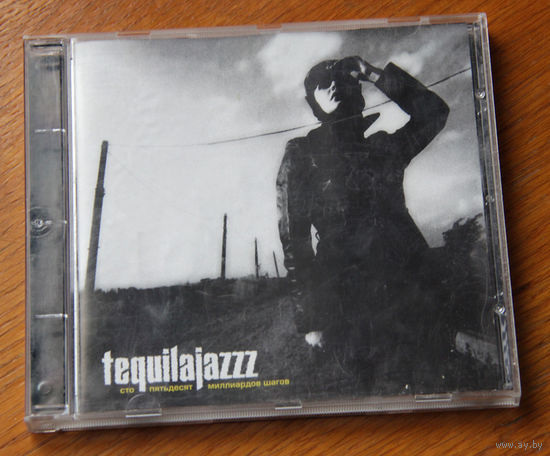 Tequilajazzz "Сто пятьдесят миллиардов шагов" (Audio CD - 1999)