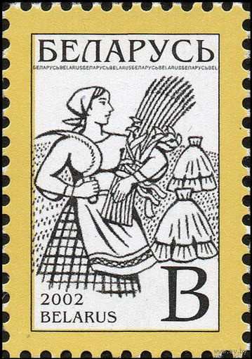 Четвертый стандартный выпуск Беларусь 2002 год (463) серия из 1 марки