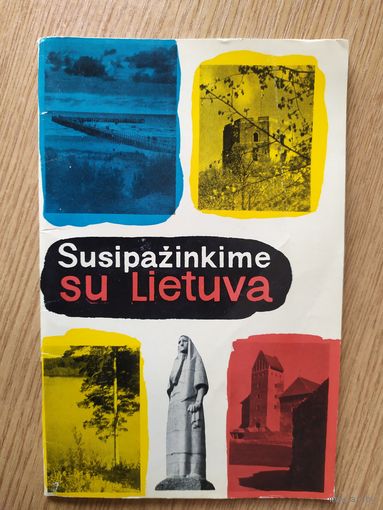 Буклет путеводитель по Литве\012