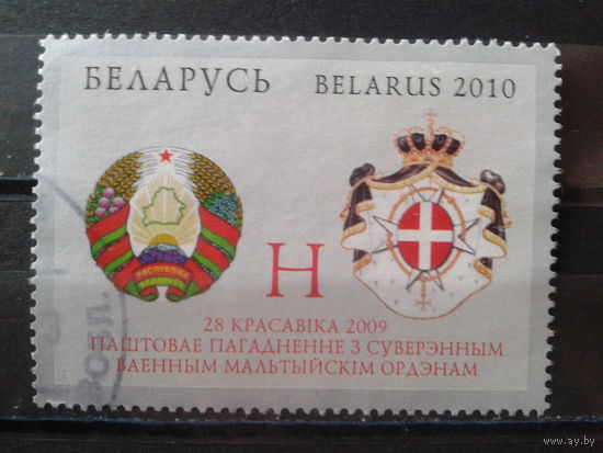 2010 Гербы, совм. выпуск с Мальтой