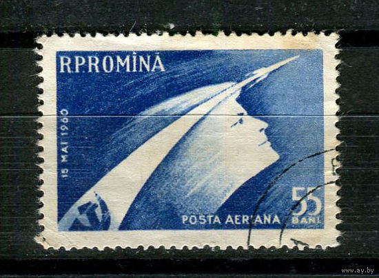 Румыния - 1960 - Запуск советского космического корабля Восток I - [Mi. 1899] - полная серия - 1 марка. Гашеная.  (Лот 28G)