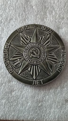 Настольная медаль 30 лет Победы
