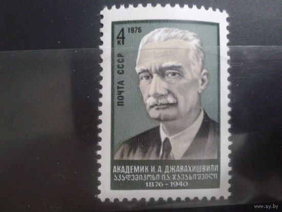 СССР 1976 грузинский историк, академик