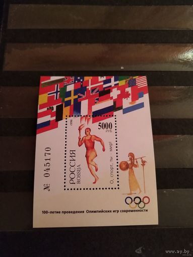1996 Россия олимпиада спорт блок чистый MNH** (p-14)