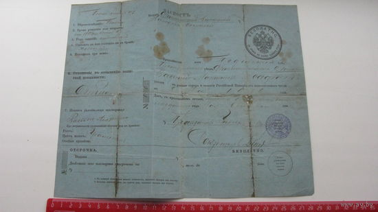 Паспорт 1919 г  Выдан народной управой ( Украина. Подольская губерния )