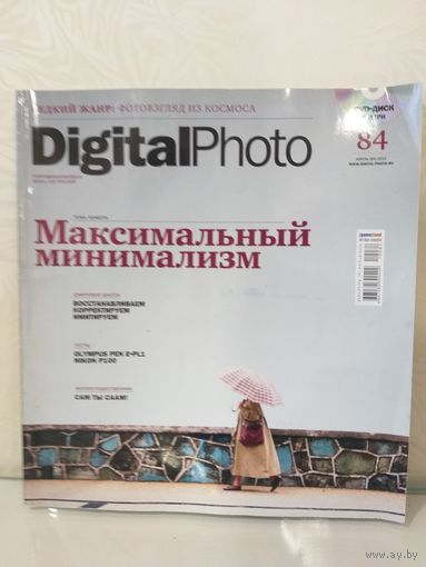 Журнал DigitalPhoto апрель 2010 год