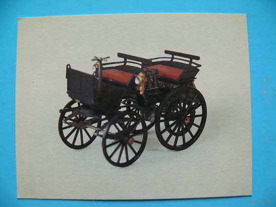 Гуров Н.(фото), Даймлер моторваген (1886); 1987, чистая (открытка-визитка), мини-формат.