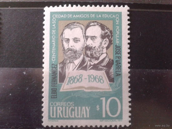 Уругвай 1973 персоны
