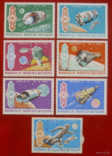 Монголия. Космос. ( 7 марок ) 1969 года. 5-5.