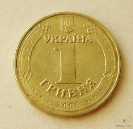 Гривна. 2006 года.