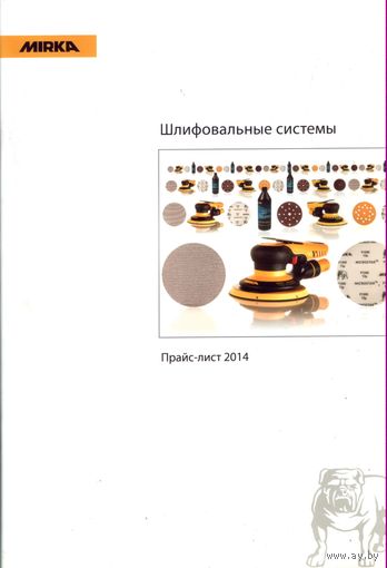MIRKA Шлифовальные системы Прайс-лист 2014