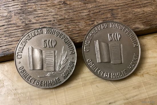 Настольные медали БССР (2 шт)