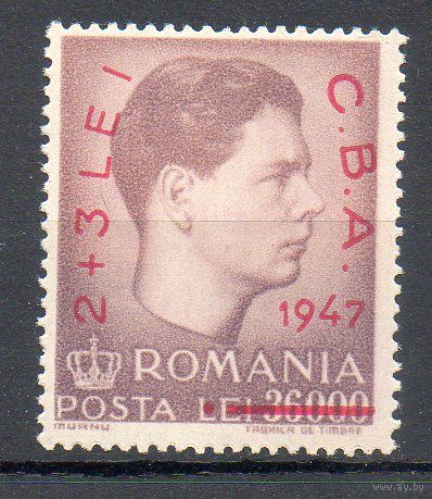 Балканские игры Румыния 1947 год серия из 1 марки с надпечаткой
