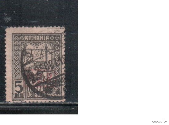 Германия-1918(Мих.5а)  гаш. , 1-я мировая война, Оккупация Румынии, Служебные марки,  Надп.