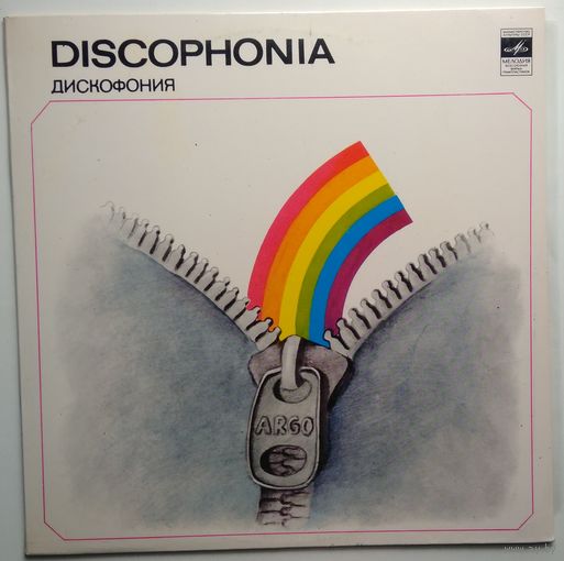 LP Группа электронной музыки АRGО - Discophonia / Диcкoфoния (1980)