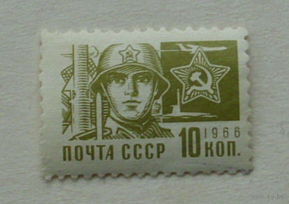 СССР. Стандарт. ( 1 марка ) 1966 года. 6-8.