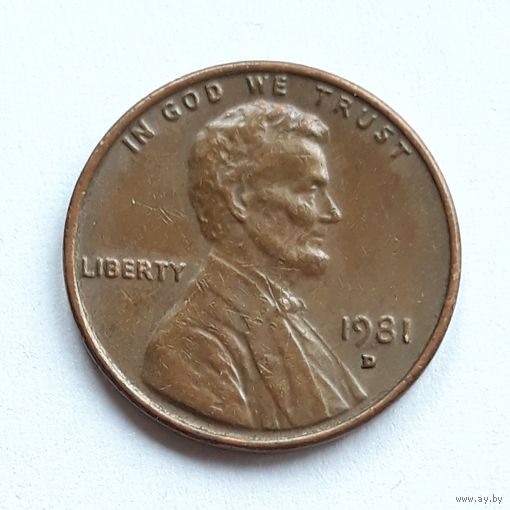 США. 1 цент 1981 г. D