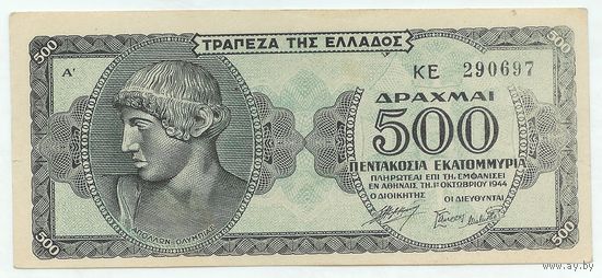 Греция 500.000.000 драхм 1944 год.