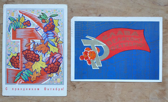 Две открытки: Искринская И. С праздником Октября. 1969, 1970 гг. ПК прошли почту. Цена за обе.