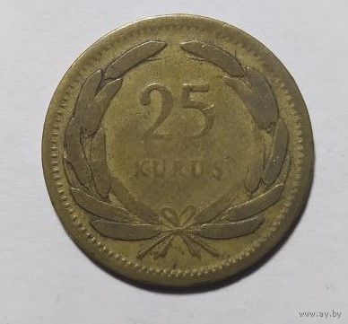 25 Курушей 1956 (Турция)