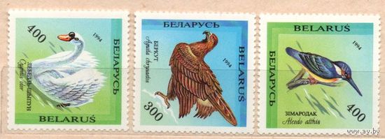 1994 Беларусь Птицы** Фауна