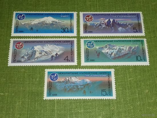 СССР 1986 Международные альпинистские лагеря. Полная серия 5 чистых марок