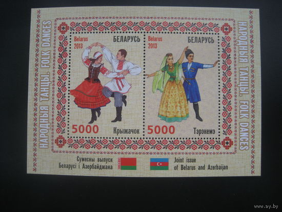 Беларусь 2013 танцы совместный выпуск с Азербайджаном блок
