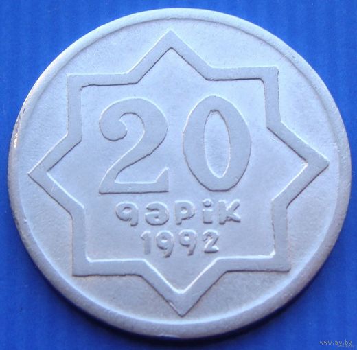 Азербайджан. 20 гяпиков 1992 год  KM#3a