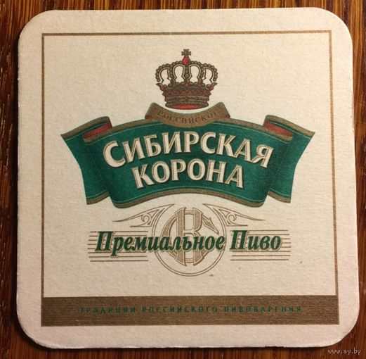 Подставка под пиво "Сибирская корона" No 8