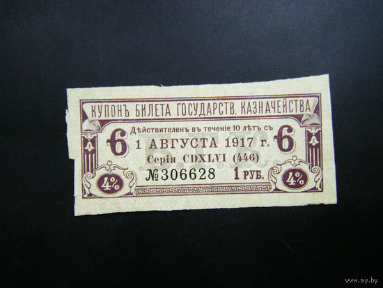 Купон от 50 рублей БГК