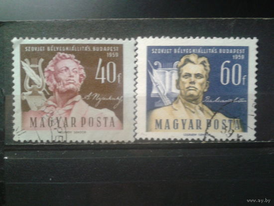 Венгрия 1959 Пушкин и Маяковский