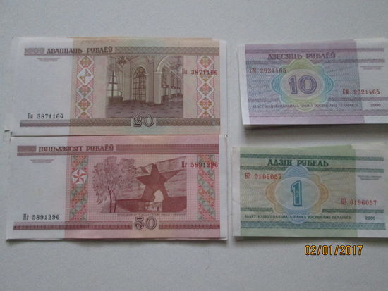 Сборный лот банкнот РБ
