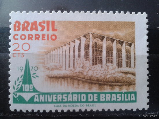 Бразилия 1970 10 лет столице Бразилиа**