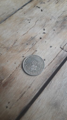 ШПИЦБЕРГЕН 10 рублей 1993 год
