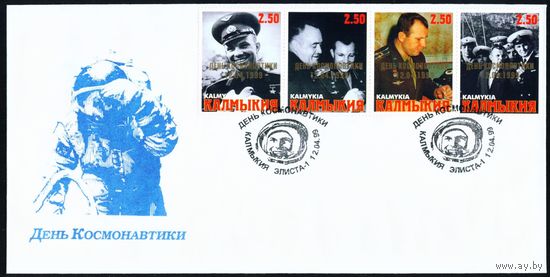 Художественный конверт со спецгашением и надпечатками на марках Калмыкия 1999 год Космос