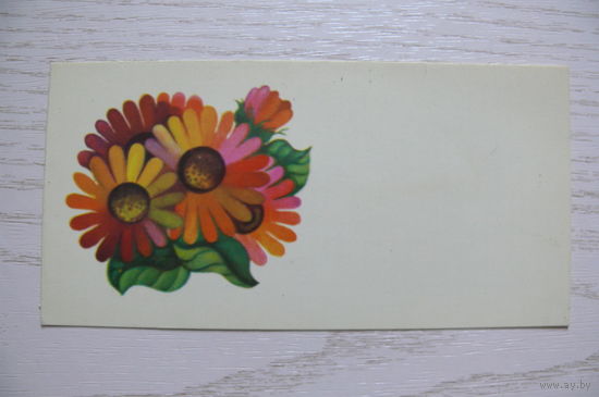 Витола С., Поздравительная открытка, Рига, 1979, мини-формат, чистая.