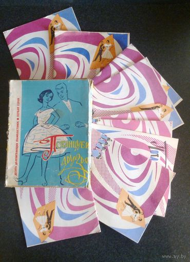 Набор пластинок "Потанцуем, друзья" 1957 г Первая серия Миньоны