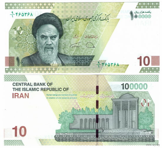 Иран 10 туманов (100000 риалов) 2021 год UNC