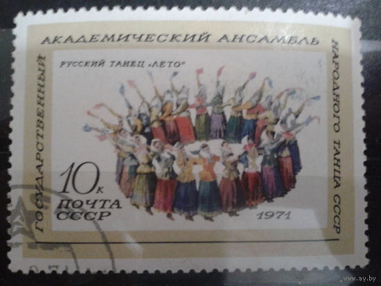 СССР 1971 русский танец Лето