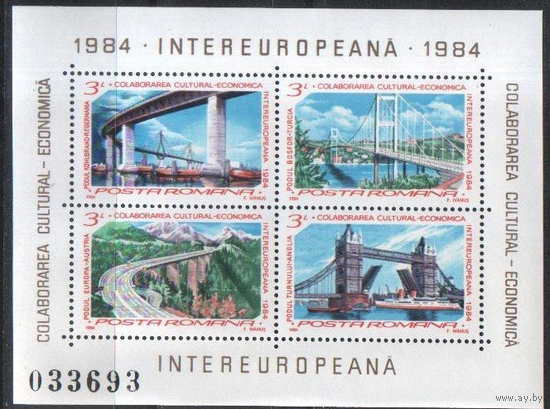 Румыния 1984 Мосты, Архитектура  блок MNH