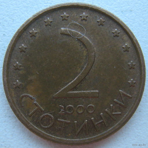 Болгария 2 стотинки 2000 г. (g)