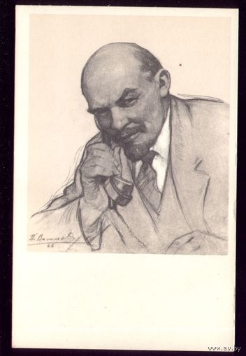 1969 год П.Васильев Ленин лукавый